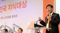 충남도, '제3회 대한민국 지식대상'서 대통령 표창