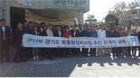 인천 동구 괭이부리 마을, 경기도서 벤치마킹