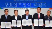 충남문화재단-4개 기관, 문화예술교육 활성화 업무협약