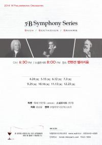  ‘2014 컨벤션벨라지움과 함께하는 W필하모닉오케스트라’ 콘서트 개최