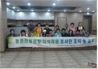 인천농업기술센터, 농촌전통자원 맥 잇기 교육생 모집