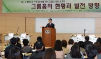 아동공동생활가정 종사자 토론회 천안시청서 열려