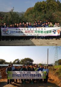 충남도종합건설사업소, 농촌 일손 돕기.."건설장비 활용하니 뜻 깊다"