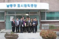 인천 남동구도시관리공단 “광주 광산구의회, 선진지 견학차 공단 방문”