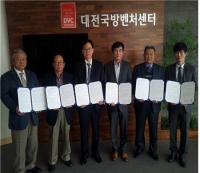 대전국방벤처센터, 민-관 협력을 통한 벤처기업 성과 얻어