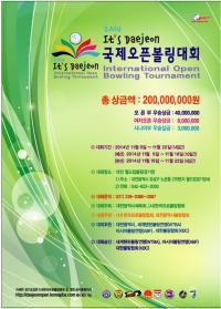 2014 It's Daejeon 국제오픈볼링대회,개막