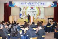 인천 남구, 다문화도시 포럼 개최