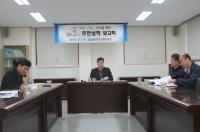인천 남동구도시관리공단, 정부3.0 추진실적 보고회