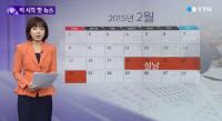 설날 닷새 황금연휴 기대감 UP, 최대 9일 휴가...추석 연휴는? 