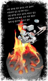 생활고로 자살한 부부, 한달 만에 발견 "얼마나 암담했을까"