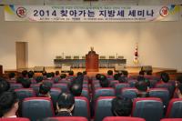 충남도-한국지방세협회, 공동세미나 개최.."화력발전세율 현실화해야"