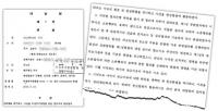 의정부지법 황당재판 심층추적