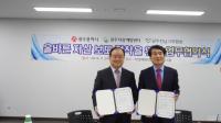 [포토] 광주자살예방센터 업무협약식 