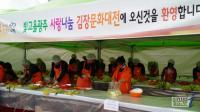 [포토] 광주시, 사랑나눔 김장문화대전