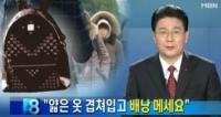 겨울 의류 건강하게 입는 법, '얇은 옷 여러 벌 겹쳐있기' 보다 좋은 방법은?