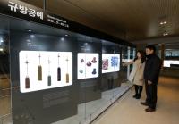 인천국제공항공사, 입국장·한국문화거리에 신규 전시콘텐츠 설치 
