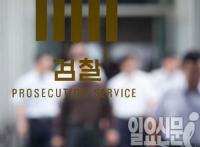 '정윤회 문건 파동' 세계일보 압수수색 임박? 검찰 "사실무근" 