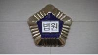 불륜 들통날까봐 “강간 당했다” 내연남 허위 고소한 40대 여성 실형