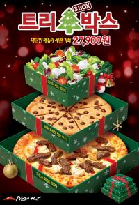 피자헛, 허쉬 초콜릿 점보 쿠키 추가 ‘트리박스 쿠키 스페셜’ 출시