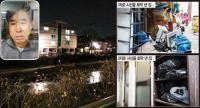 [핫스토리] 박춘봉사건 파장 수원 외국인 범죄 우범지역 긴급르포