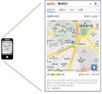 서울시-다음카카오,  ‘택시지도’ 시범 서비스