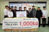 인천재능대, 인천사회복지협의회에 쌀 1톤 기부
