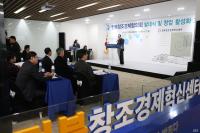 전북 창조경제 실현을 위한 ‘전북창조경제협의회’ 출범 