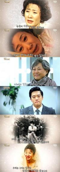 故 김자옥, 'SBS 연기대상' 공로상 수상…아들 오영환 씨 대리 수상