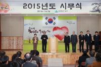 인천 남구, 을미년 시무식 개최...‘자원봉사 활성화의 해’ 선정
