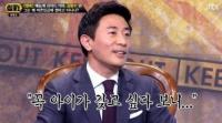 김범수 이상형 발언 "가임기 여성 선호 이유"…이런 깊은 뜻이?
