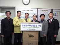 충북도 경제정책과, 정부 포상금으로 구제역 방제물품 지원