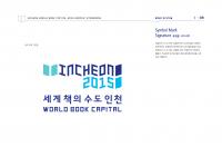 인천시 “ 2015년 세계 책의 수도 인천 로고 디자인 확정”