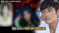 이지연 룸메이트 증언 충격 "이병헌 원룸에서 이지연과 함께..." 