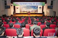 군산시, 행정절차업무 연찬회 개최