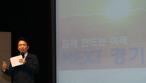 남경필 지사 “여러분이 경기도의 리더”