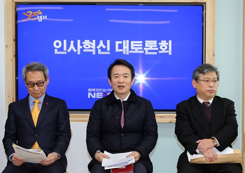남경필 지사 “인사혁신 임기 내 지킬 것”