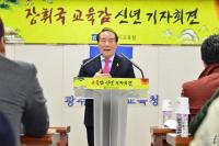 [신년기자회견 일문일답] 장휘국 광주교육감 "질문이 있는 교실 실현할 것“