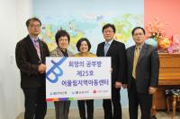 전북은행 ‘JB희망의 공부방 제25호’ 개소