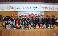 광주시 적십자회비 모금 사랑의 등불 점화