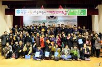 정읍․고창 마을만들기 창안학교..공동체 81팀 250여명 참여