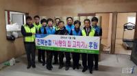 전북농협노조-다사랑회 '사랑의 집 고치기 ' 봉사활동