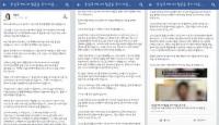정승연 판사 과거 '송일국 메니저 채용' 해명 글 논란 증폭되자 임윤선 변호사 해명...도대체 무슨일?