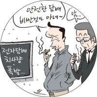 SNS와글와글 - ‘전자담배 150회 흡입하면 치사량’ 경고 나오자…