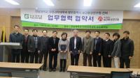광주시보건환경연구원–전남대 자연과학대학 업무협약