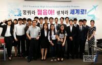 전북교육청, 글로벌 현장학습 결과보고회 개최