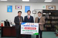 전북 낙농유관기관 나눔축산운동‘우유사랑 후원금 전달’