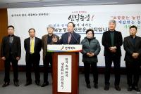 전북도 '삼락농정' 추진 본격화...올해 150개 사업 집중 추진