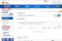 강화군, 군부대 협의 전국 최초 `열린 게시판` 운영