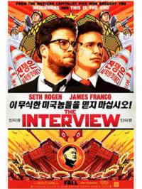 빅스타 X파일 - 영화 '인터뷰'와 스트라이샌드 효과