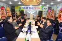 재전 고창군민회 전주서 신년인사회 개최
